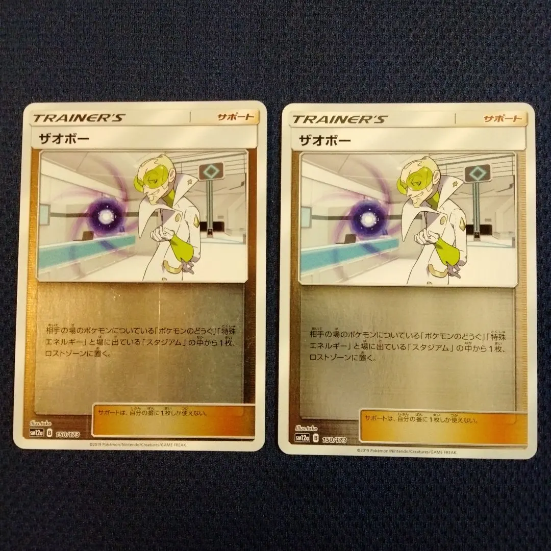 2025年最新】ザオボーの人気アイテム - メルカリ