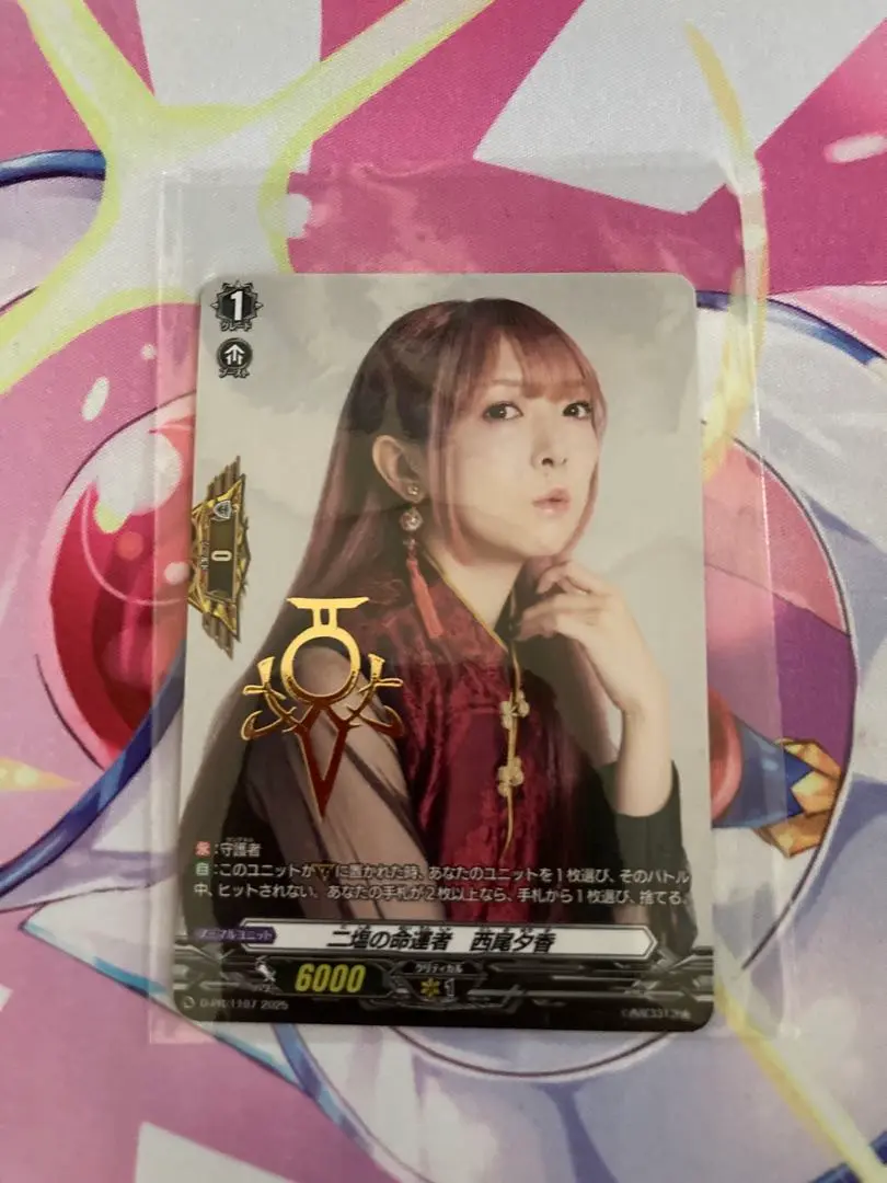 ニ塩の命運者　西尾夕香　カード　　ヴァンガード 二塩の命運者 西尾夕香(D-PR/1107) | プロモ | ドラゴンスター