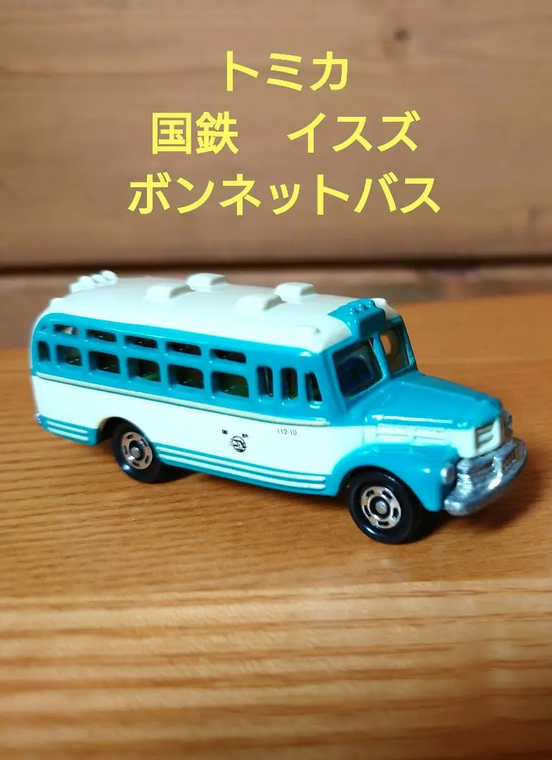 ぽると出版 クラブ バスラマ いすゞ BX141 ボンネットバス 国鉄自動車 バスミニチュアカーコレクション No.252 CLUB BUSRAMA いすゞ