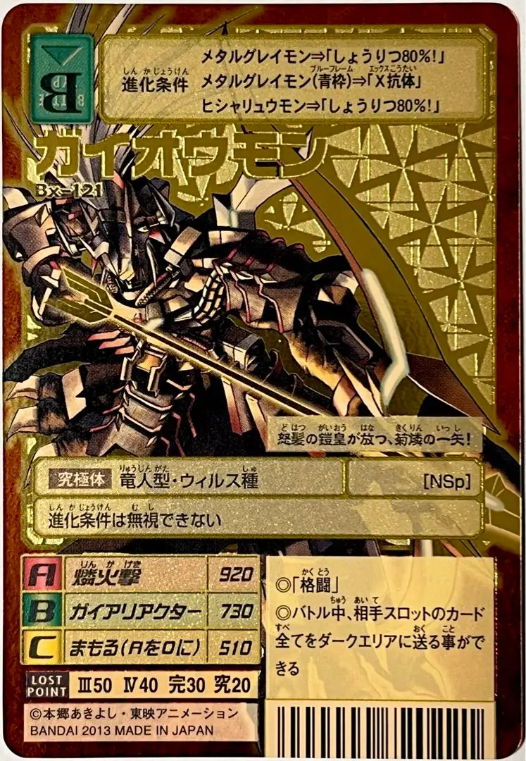 【PSA10】 ガイオウモン ゴールドエッチング 背景B 15th 旧デジカ m89183279748_1.jpg?1730188334