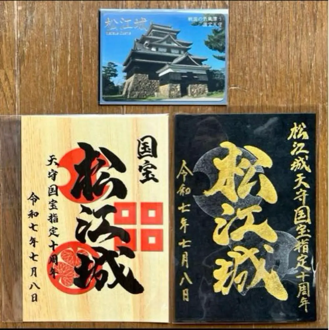 Thumbnail of Commemorative Castle Stamp x 2 + Castle Card x 1 ★Matsue Castle★ (2)