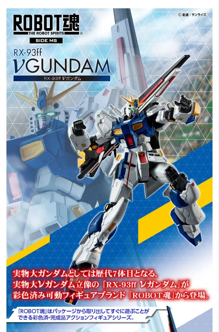 2025年最新】rx-93ff νガンダムオプションパーツセットの人気