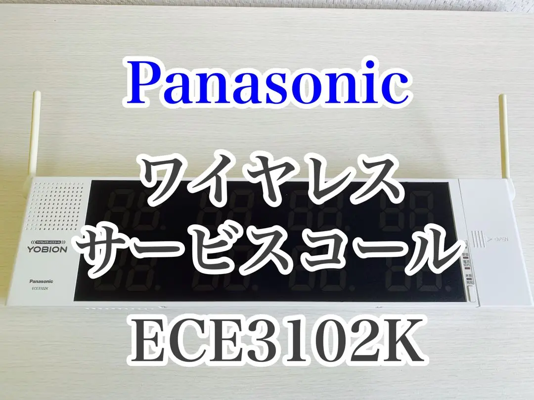 ワイヤレスサービスコール（マルチタイプ） | ワイヤレスコール