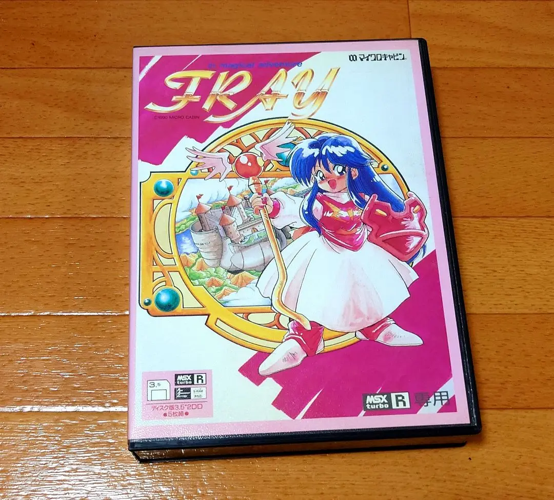 MSX　TurboR専用ソフト　幻影都市　ユーザーディスク付き Yahoo!オークション -「幻影都市」(コンピュータ) の落札相場