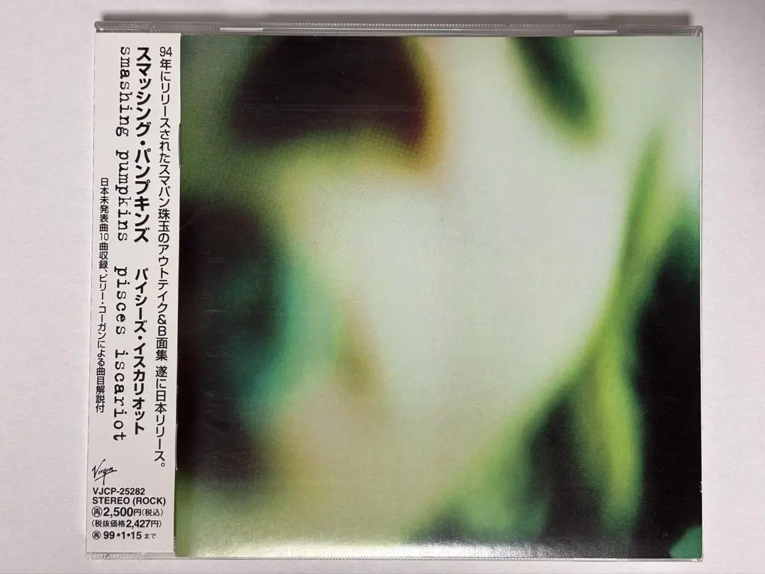 【新品】 ザ・スマッシング・パンプキンズ パイシーズ・イスカリオット 【限定盤】 パイシーズ・イスカリオット[CD] - ザ・スマッシング