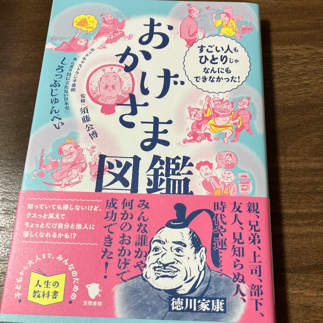 2025年最新】須藤公博の人気アイテム - メルカリ