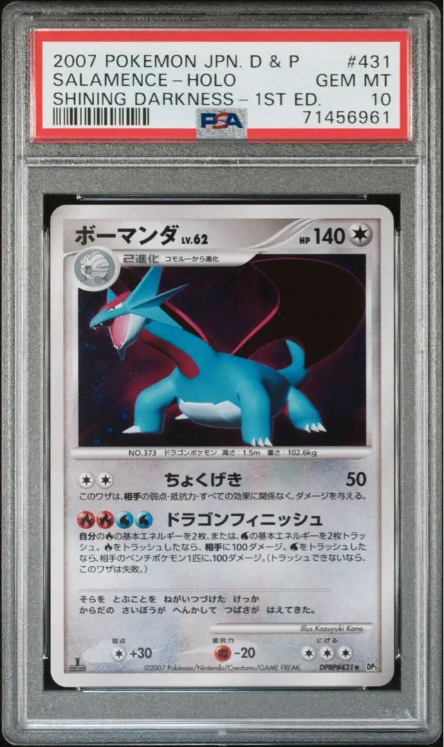 2025年最新】ひかる闇 psa10の人気アイテム - メルカリ