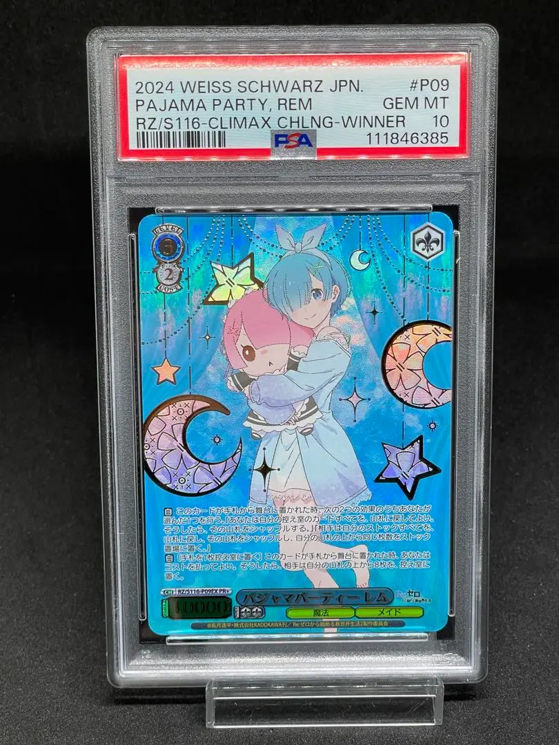 パジャマパーティー　レム　4枚 2025年最新】パジャマパーティー レムの人気アイテム - メルカリ