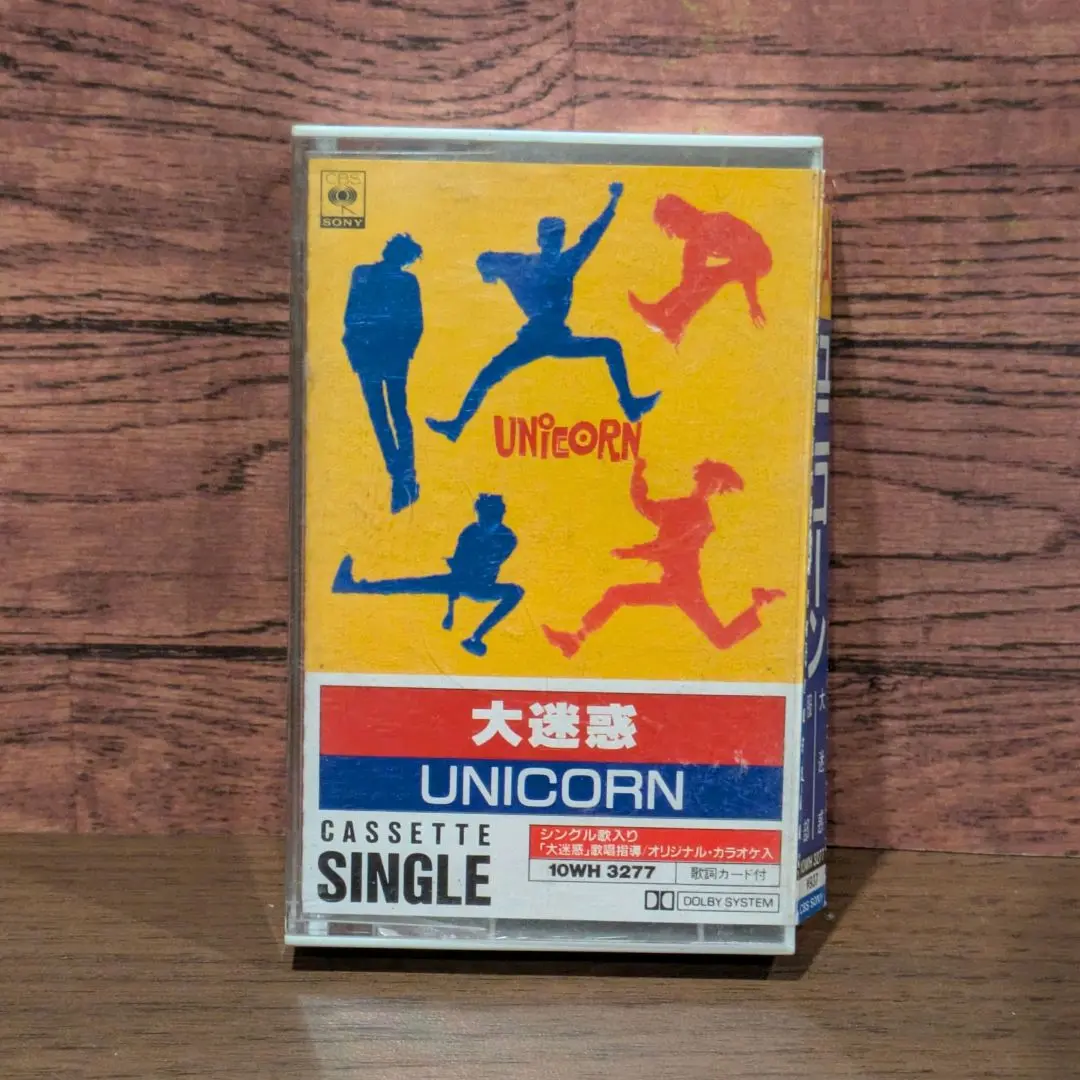 ユニコーンデビュー前非売品テープ ユニコーンデビュー前非売品テープ