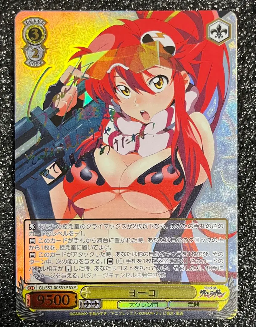 2025年最新】ヴァイスシュヴァルツ SSP ヨーコの人気アイテム