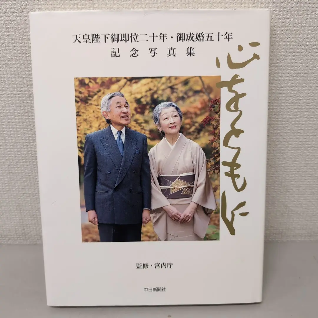 在位50年 天皇陛下 昭和天皇 御在位50年記念メダルの通販 by NOB's shop｜ラクマ