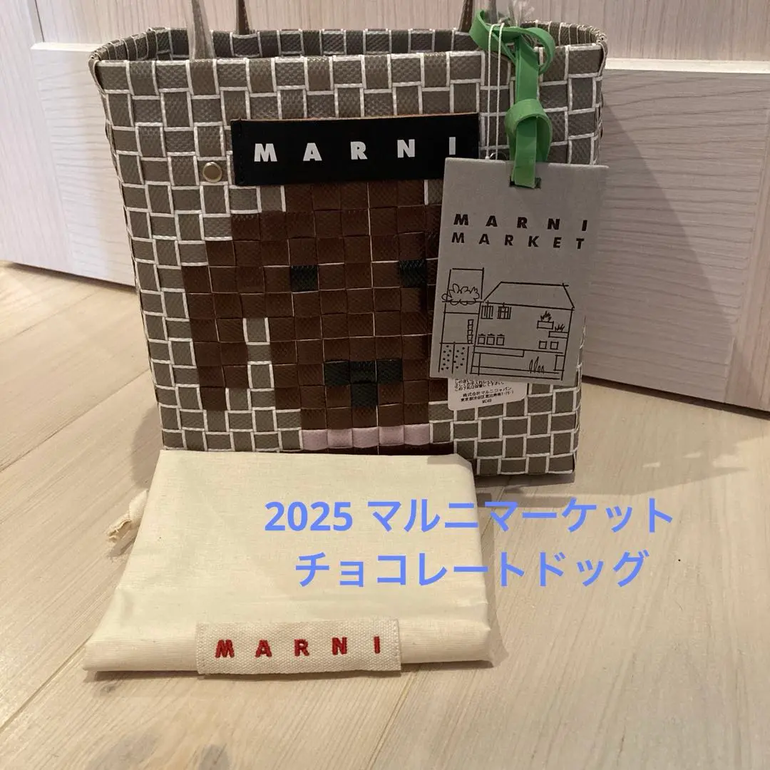 2025年最新】マルニマーケット アニマルバスケットの人気