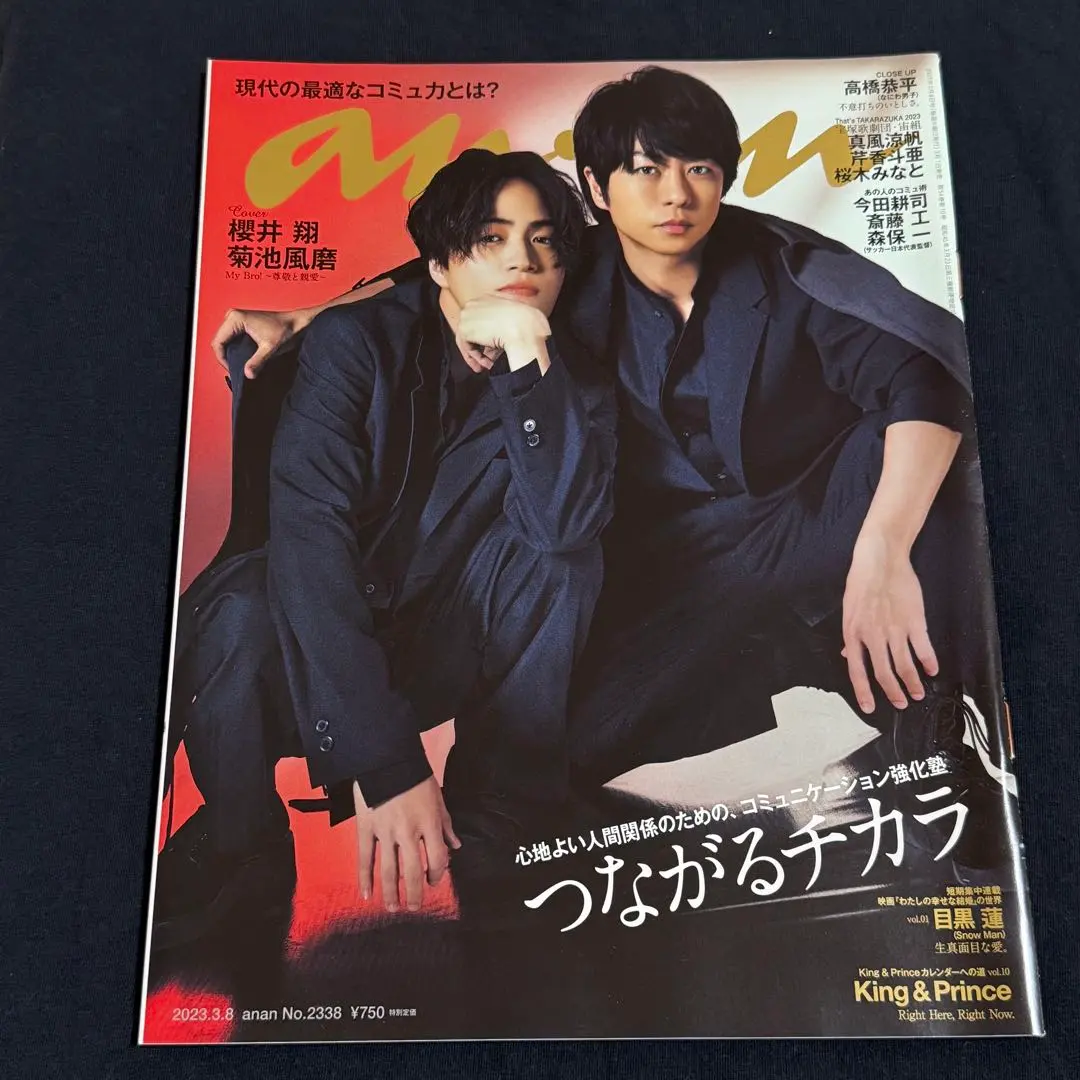ポスター　an・an　嵐　櫻井翔 m89202311455_1.jpg?1754915952