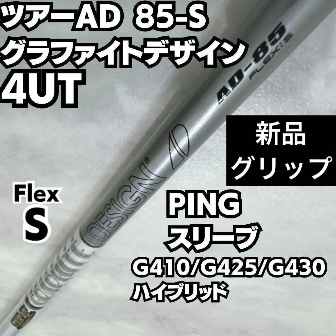 PING G425 max 7w 20.5度　ツアー ad f Ping G425 MAX 7W Tour AD F-85 Xシャフト