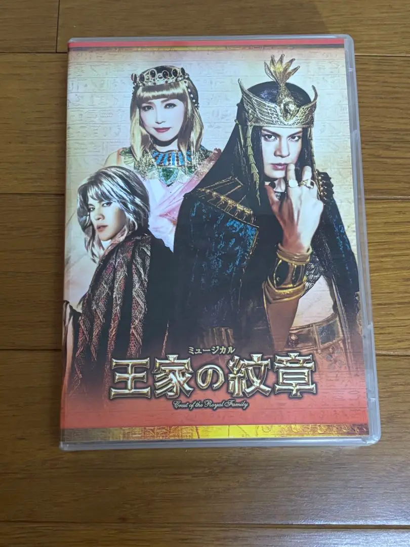 2025年最新】王家の紋章 ミュージカルdvdの人気アイテム - メルカリ