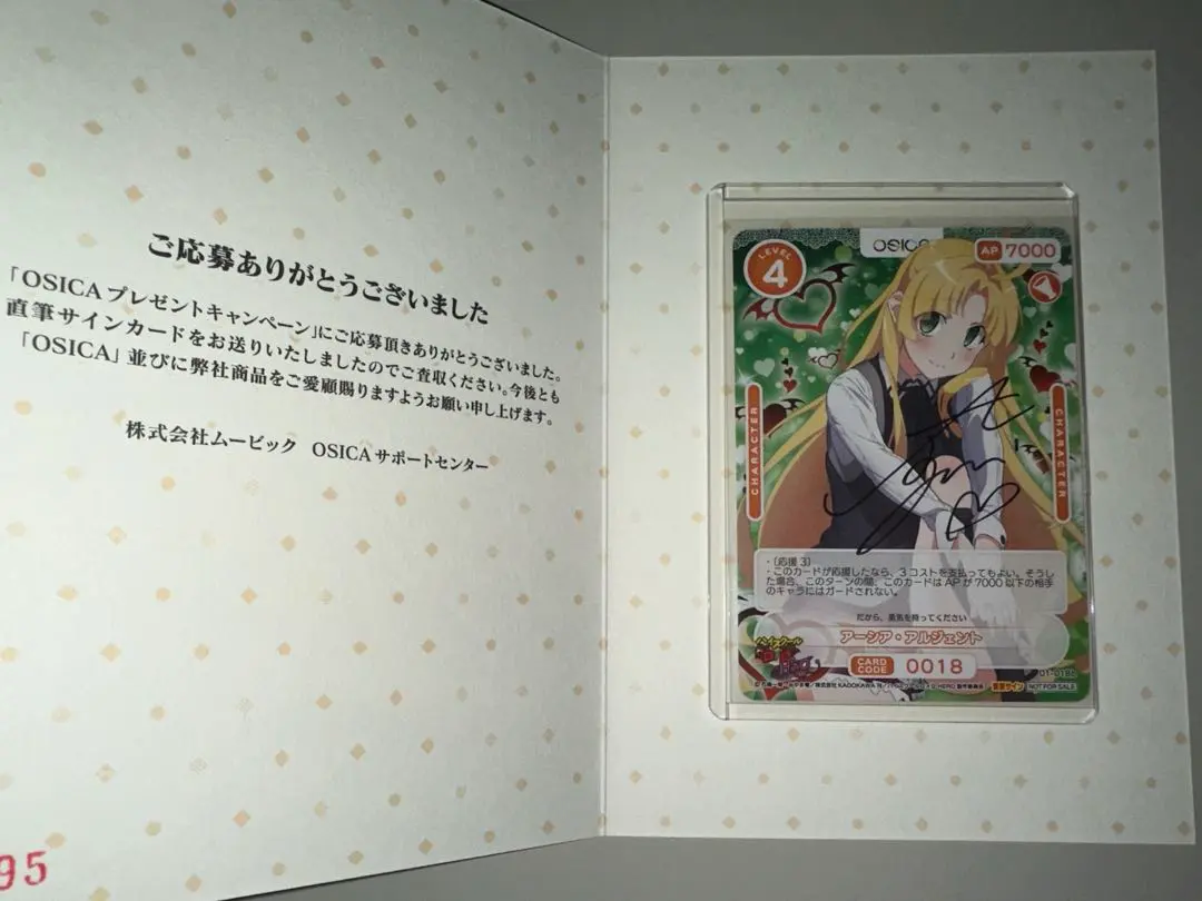 レビューを書けば送料当店負担】 姫島朱乃 OSICA ハイスクールD