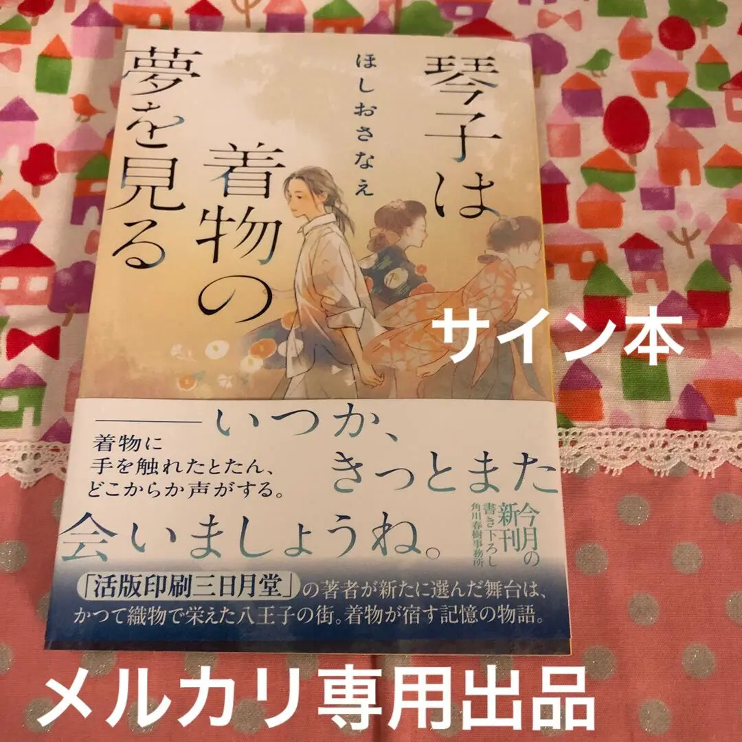 サイン本　零號琴 Beethoven - Sonata No. 14 Op. 27 No. 2 (Mondschein/Moonlight