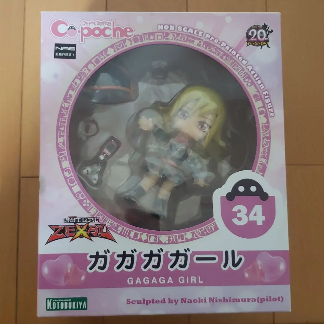 2025年最新】ガガガガール フィギュアの人気アイテム - メルカリ