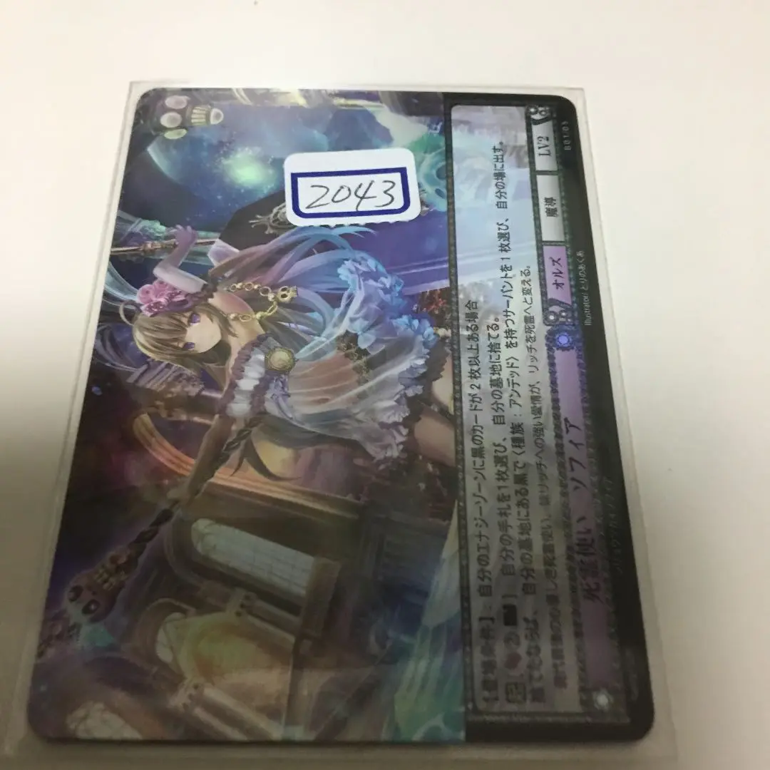 NOVA TCG そふぃあ　一枚400円 2025年最新】死霊使い ソフィアの人気アイテム - メルカリ