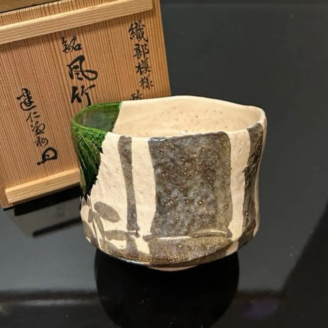 2025年最新】政所窯 茶碗の人気アイテム - メルカリ