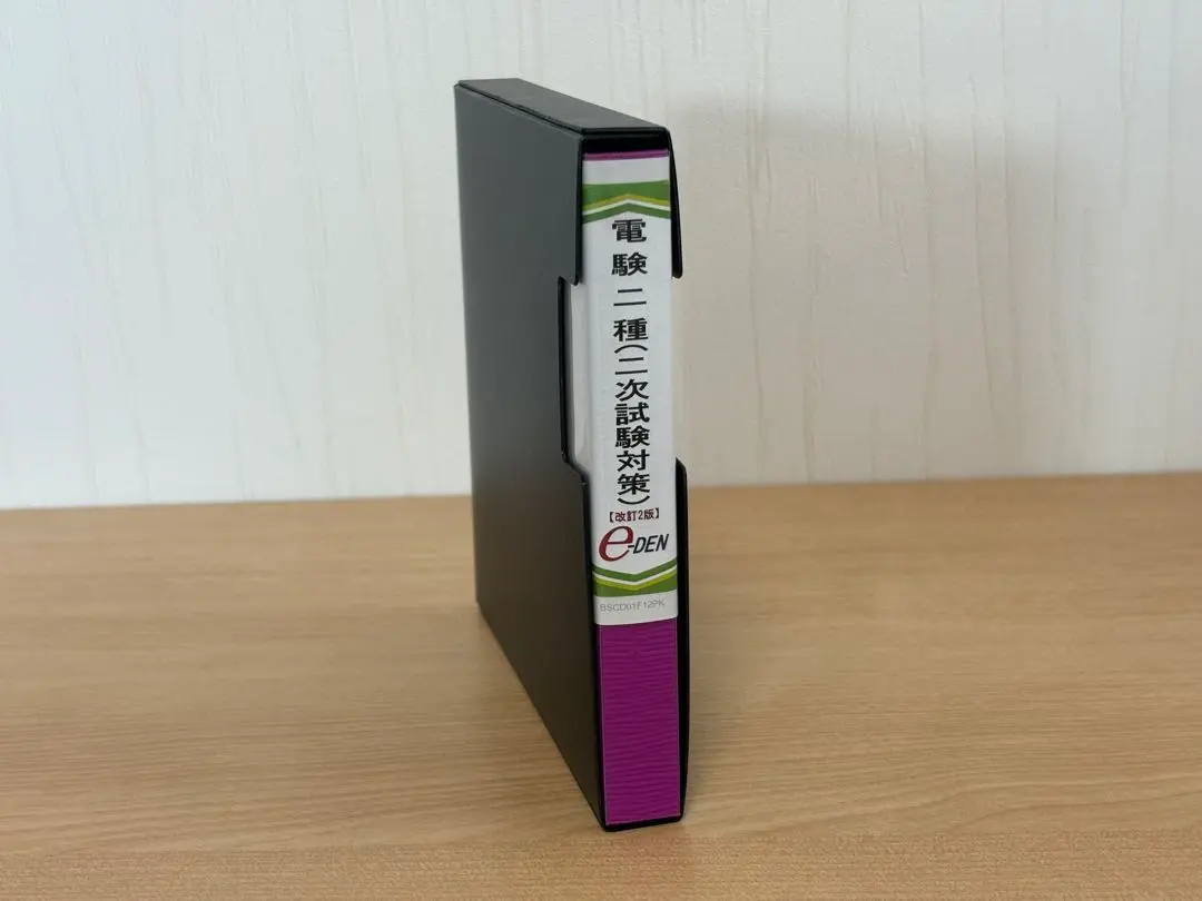 2025年最新】電験二種 dvd e-denの人気アイテム - メルカリ