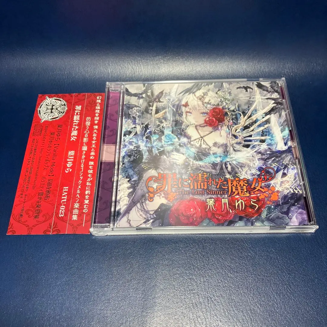 RAPT AQUARIUM 葉月ゆら Tetsushi 同人 音楽 CD 葉月ゆら (Hatsuki Yura)×Tetsushi - RAPT AQUARIUM | Download