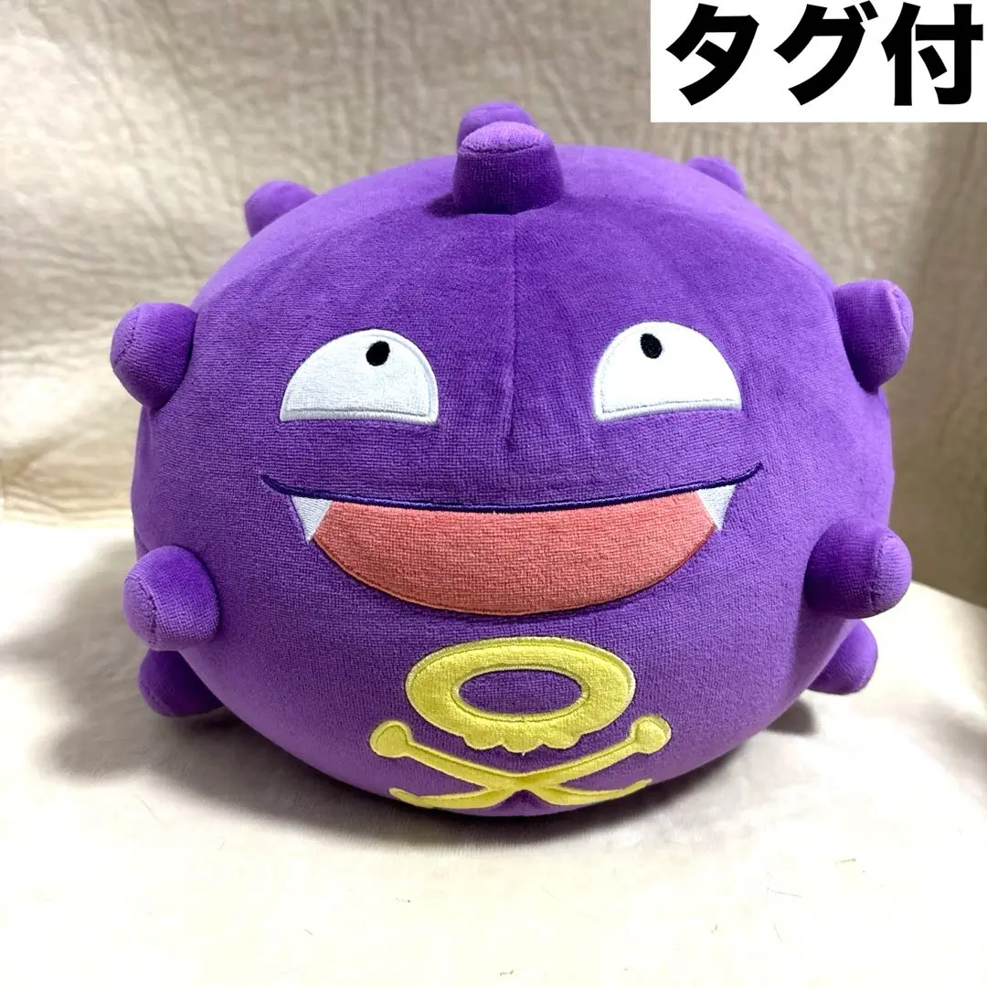 もちふわクッション　ドガース　ぬいぐるみ Amazon.co.jp: ポケモン もちふわクッション ドガース : おもちゃ