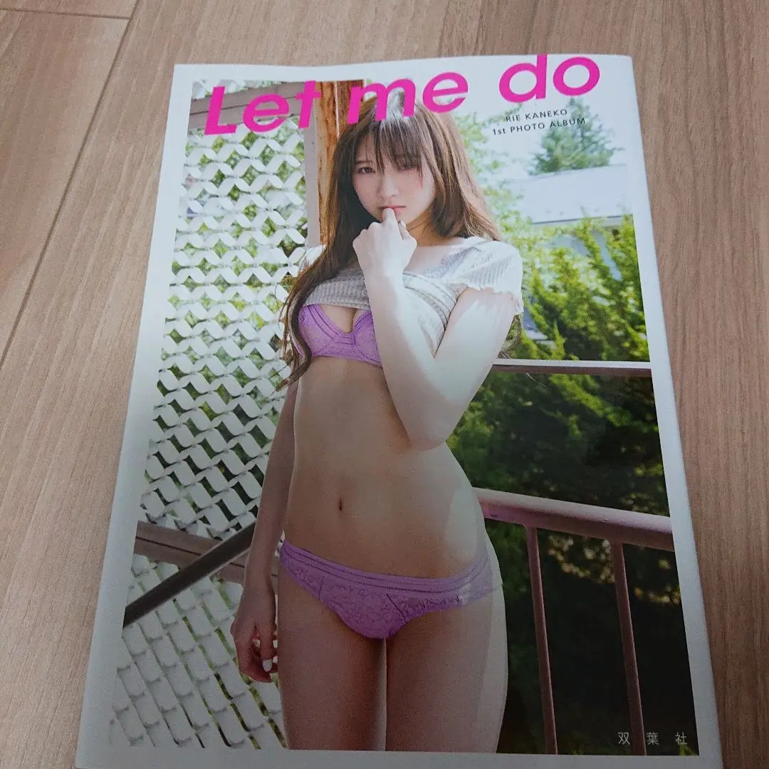 金子理江 サイン付き写真集 新品未開封 双葉社 LADY BABY 入手困難 金子理江 サイン付き写真集 新品未開封 双葉社 LADY BABY 入手困難