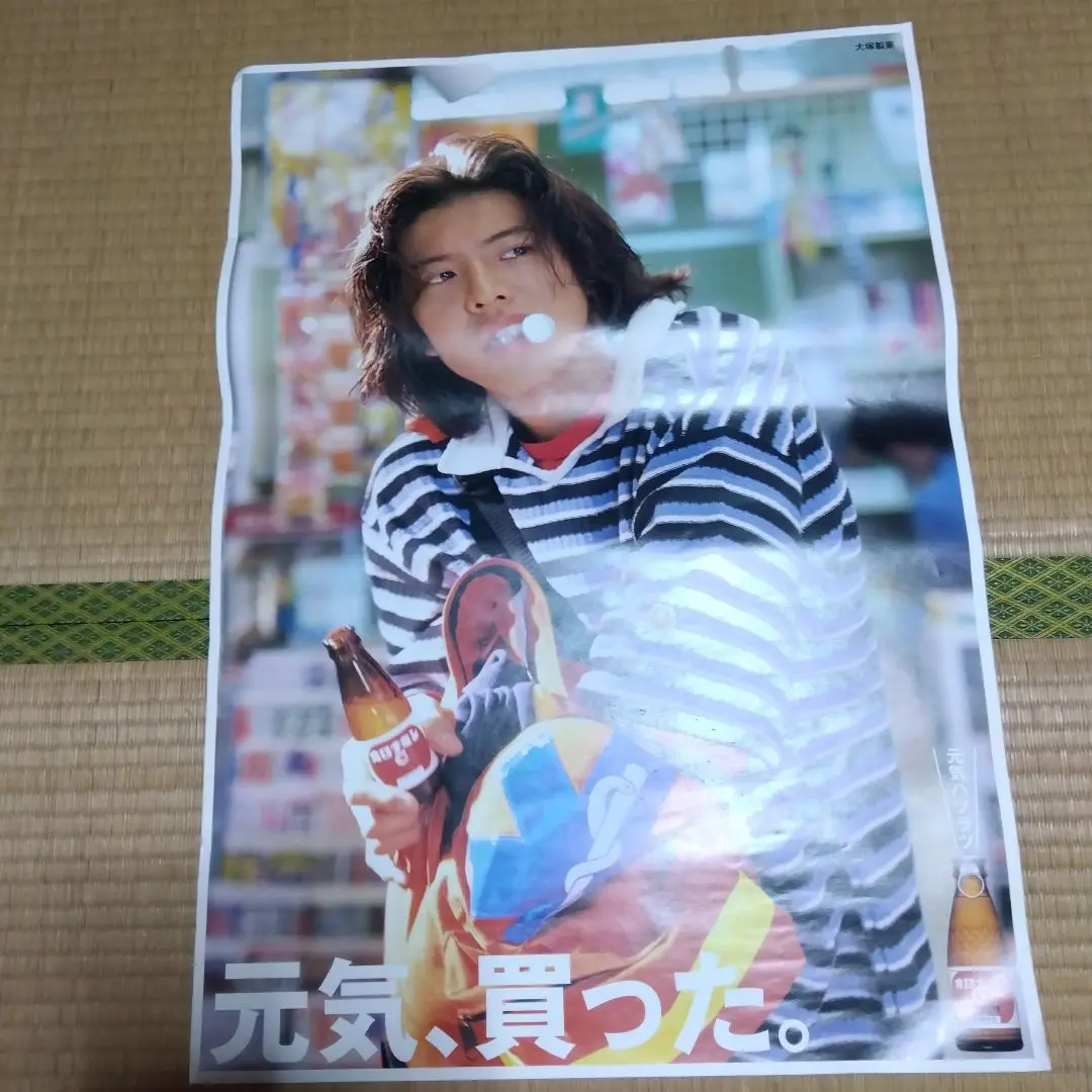 木村拓哉 キムタク ポスター4枚セット FMV 非売品 - メルカリ