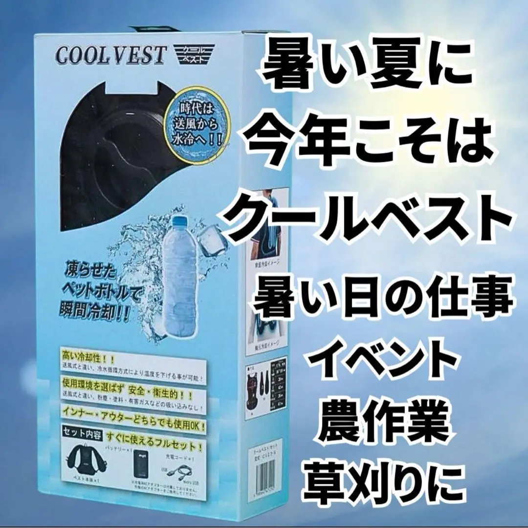 クールベスト マイト工業 Amazon.co.jp: マイト クールベストセット CWV-S : ホーム＆キッチン