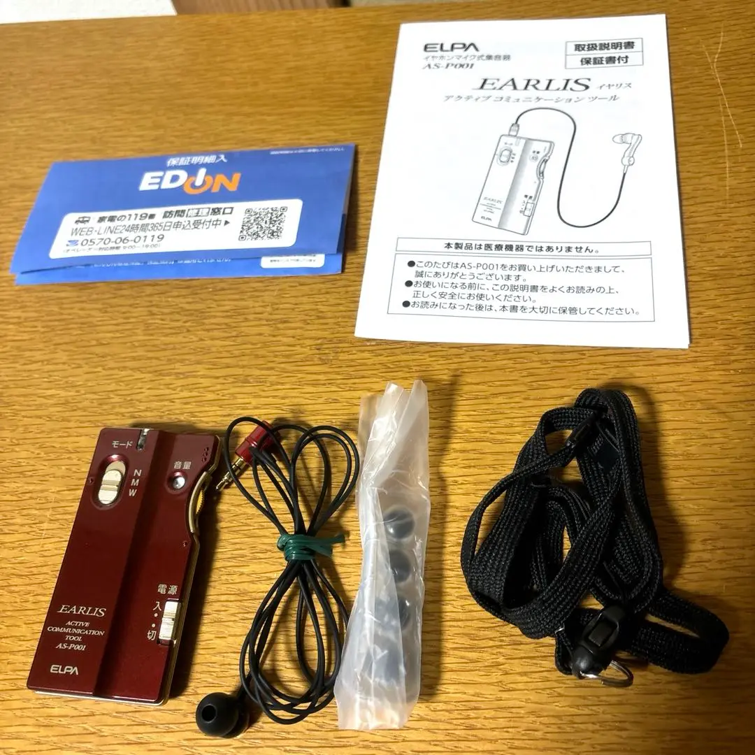 ELPA エルパ イヤホンマイク式集音器 ワインレッドEARLIS