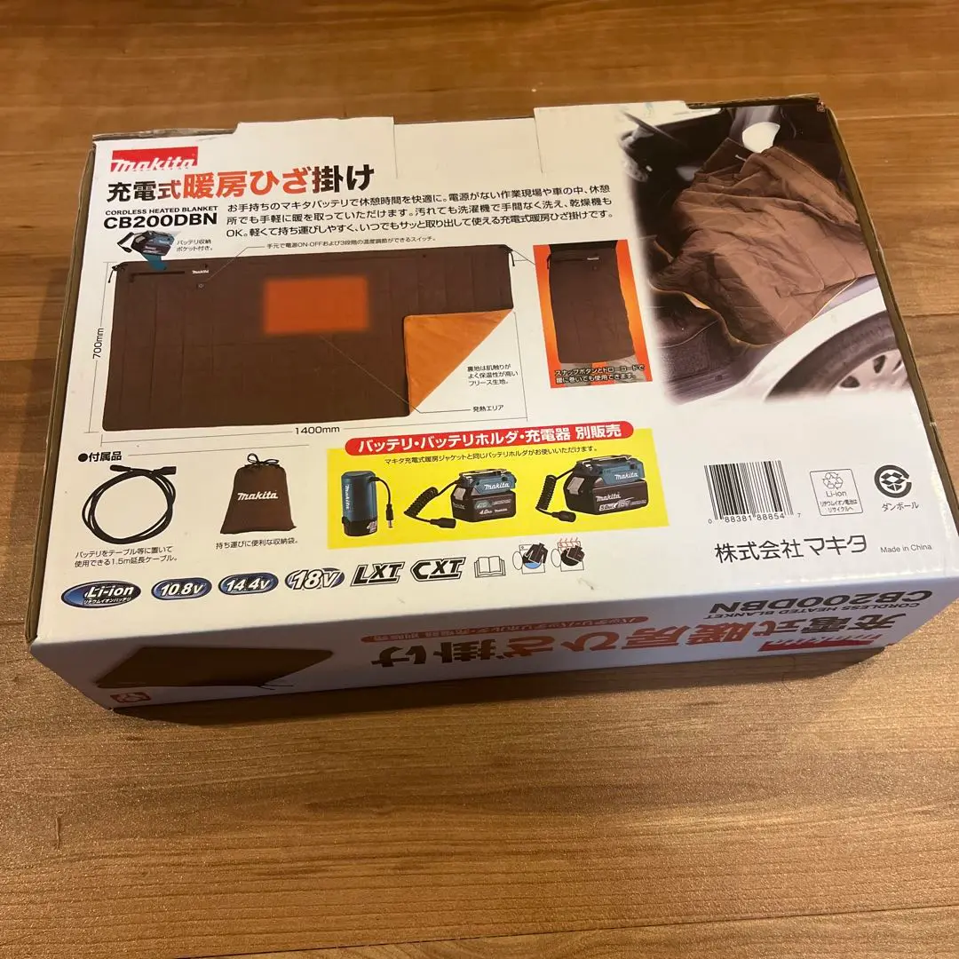 値下げ！Makita 電気毛布 CB200D バッテリーホルダーセット
