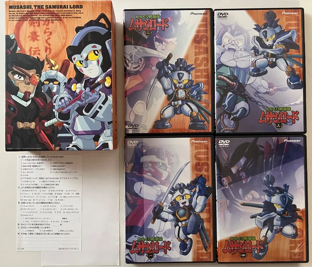 からくり剣豪伝ムサシロード DVD-BOX1 DVD からくり剣豪伝ムサシロード DVD-BOX【1】 / 古本、中古本