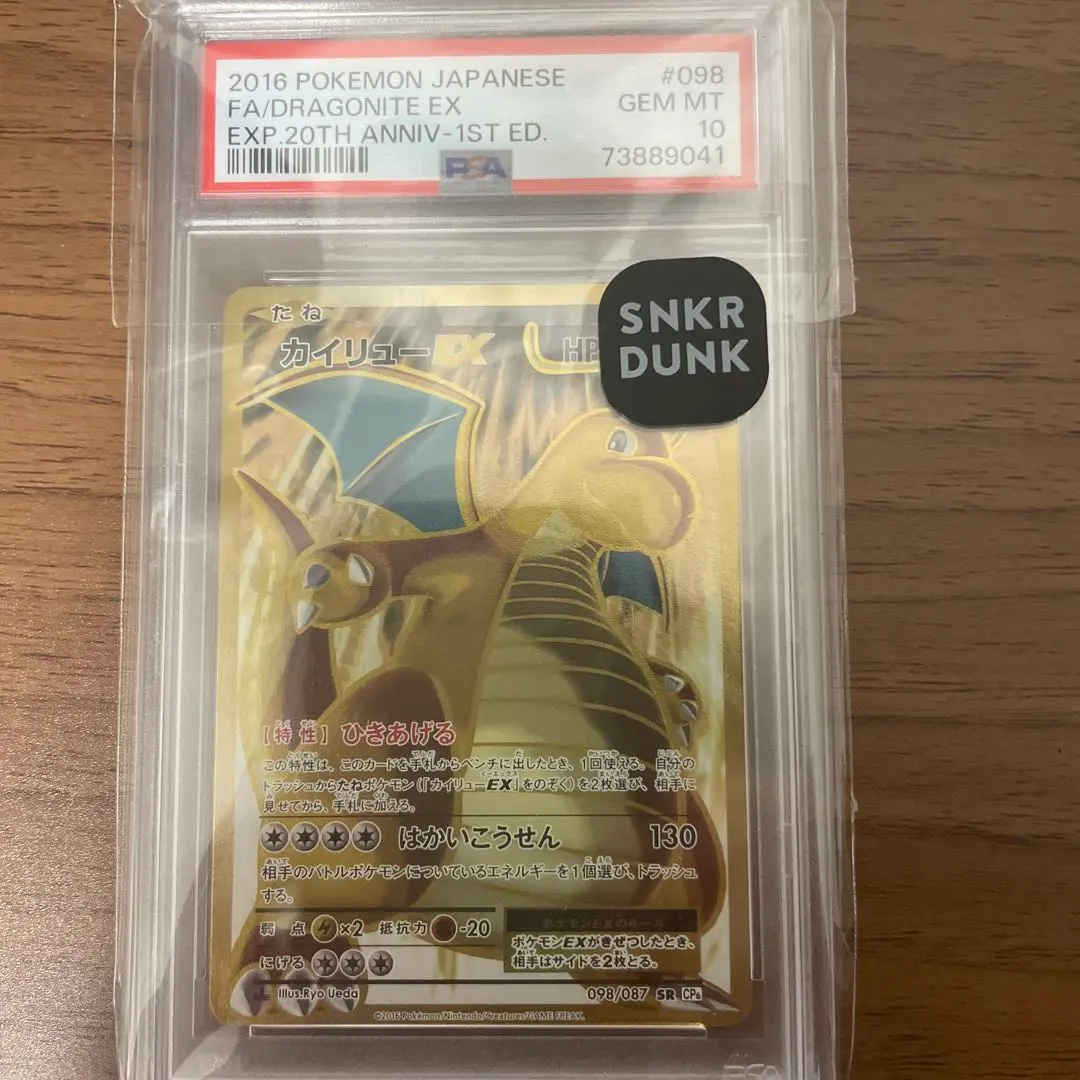 2025年最新】カイリューex cp6の人気アイテム - メルカリ