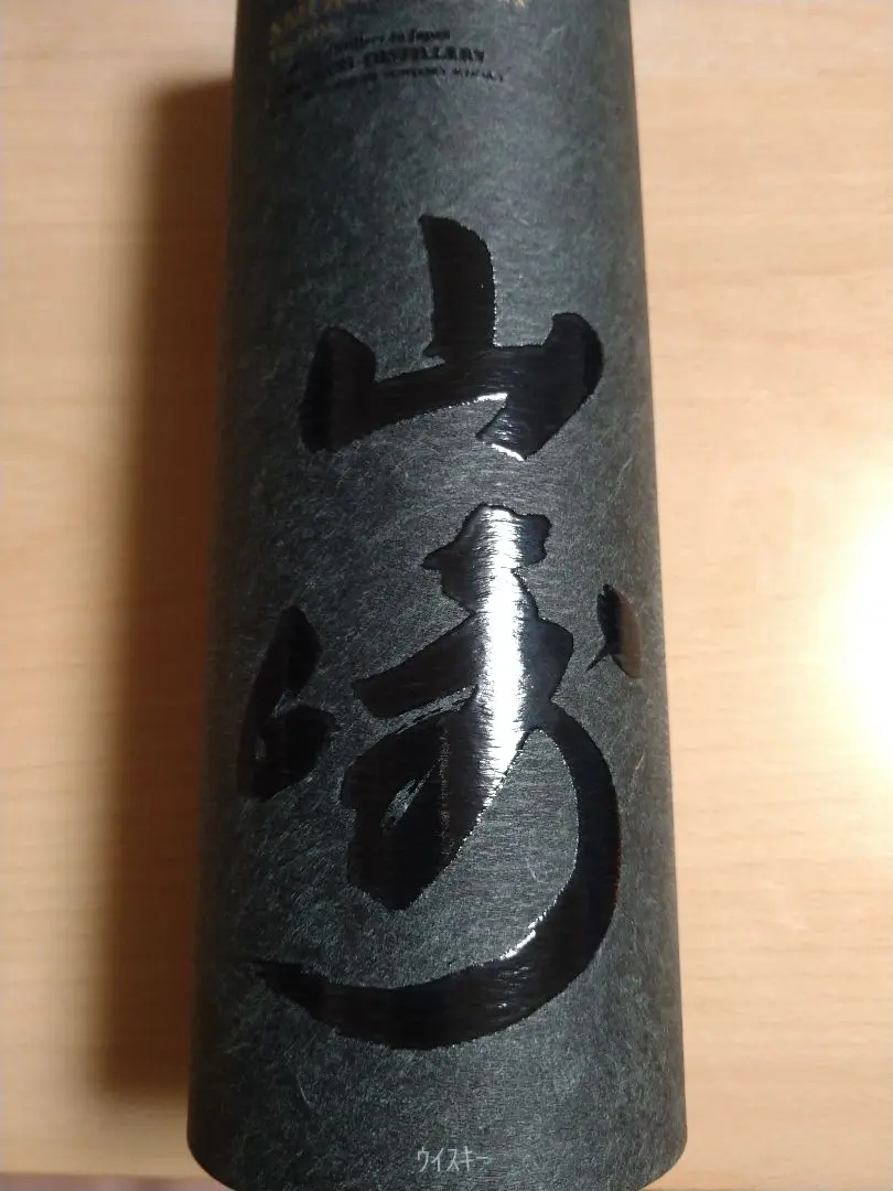 山崎スモーキーバッチ ザ・ファースト700ml免税店限定未開封新品 免税店限定発売】山崎スモーキーバッチ ザ・ファースト 白州
