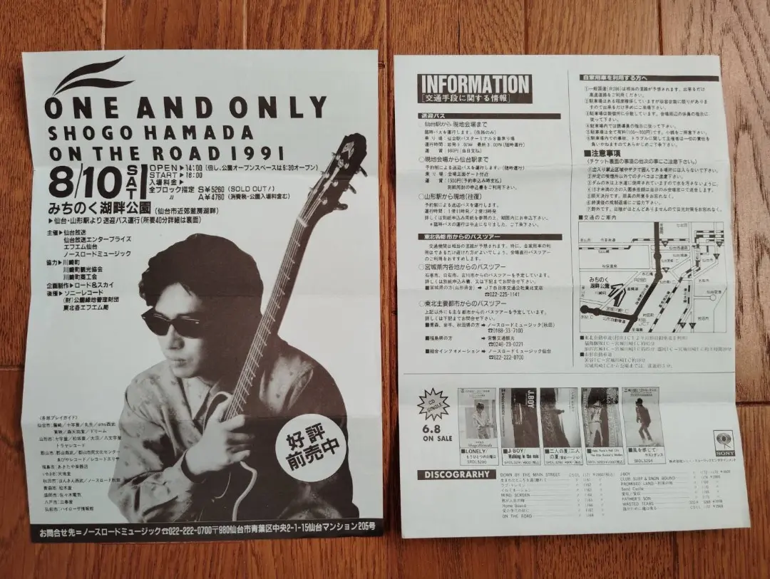 2025年最新】浜田省吾 one and onlyの人気アイテム - メルカリ