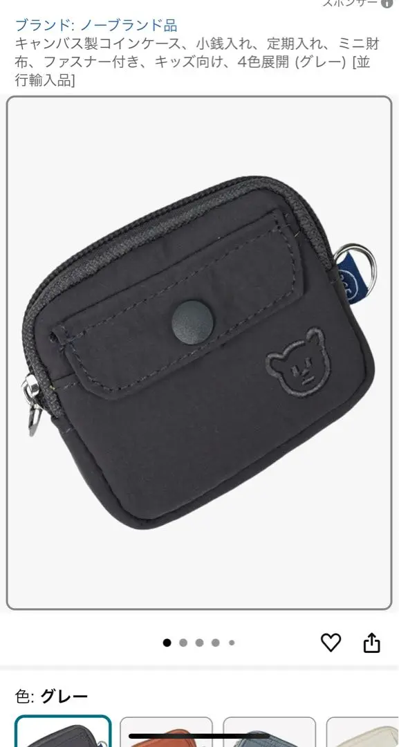 Thumbnail of Canvas Coin Case, Gray, No Brand