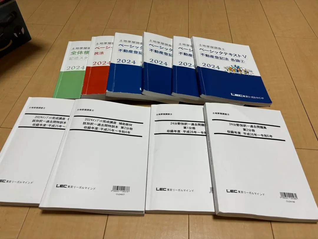 2025年最新】土地家屋調査士 記述式合格演習テキストの人気