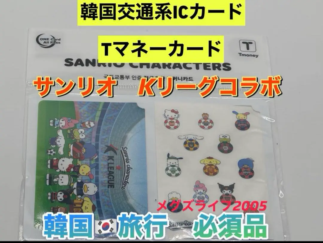 2025年最新】tマネーカード キティの人気アイテム - メルカリ