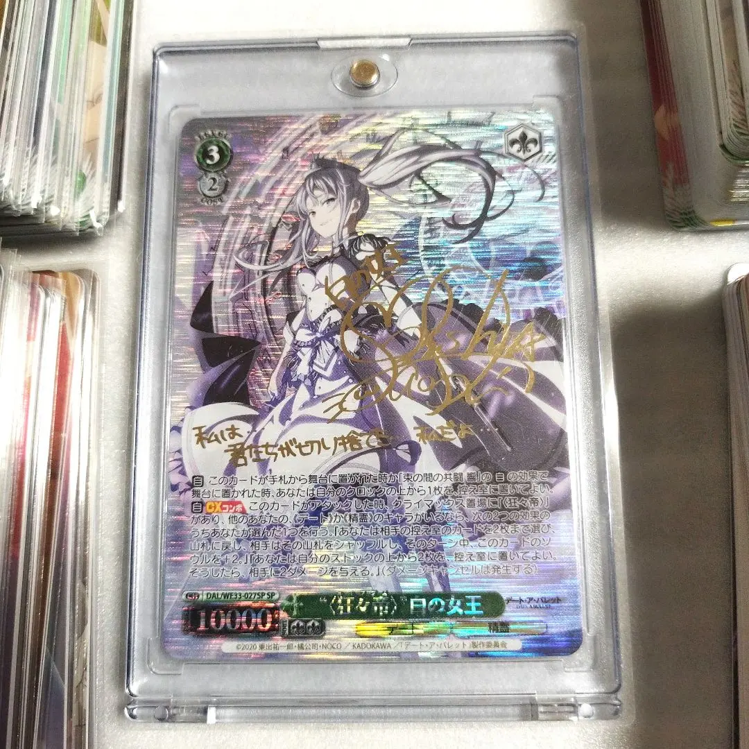 PSA10〈狂々帝〉白の女王 SPサイン ヴァイスシュバルツ ルキフグス