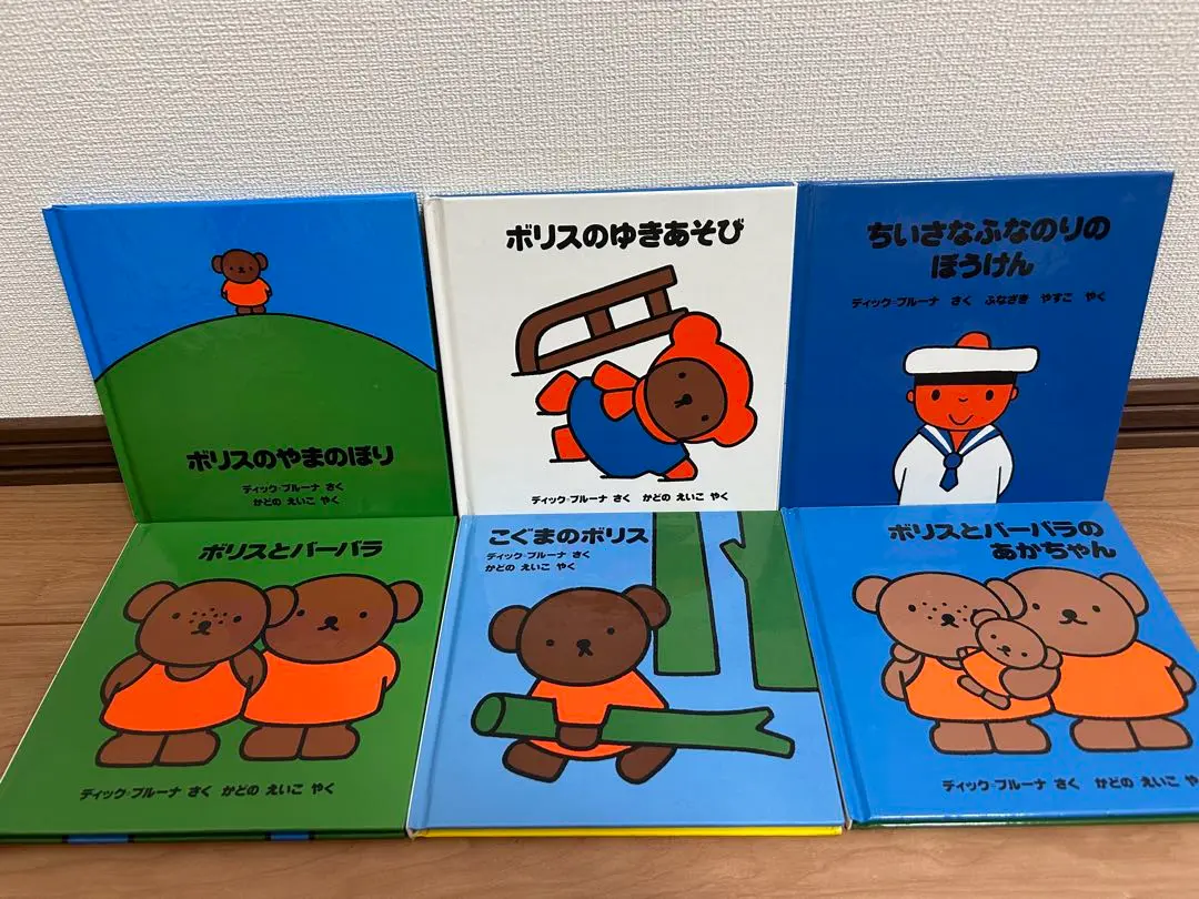 2025年最新】ボリスとバーバラのあかちゃんの人気アイテム