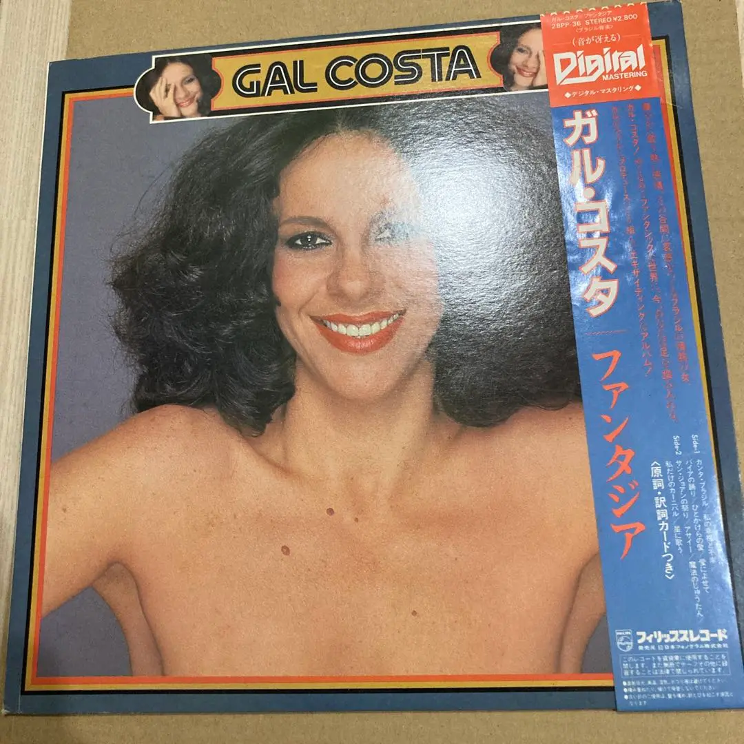 ガル・コスタ 亜麻色の誘惑 帯付きLP Gal Costa India ガル・コスタ 亜麻色の誘惑 帯付きLP Gal Costa India - メルカリ