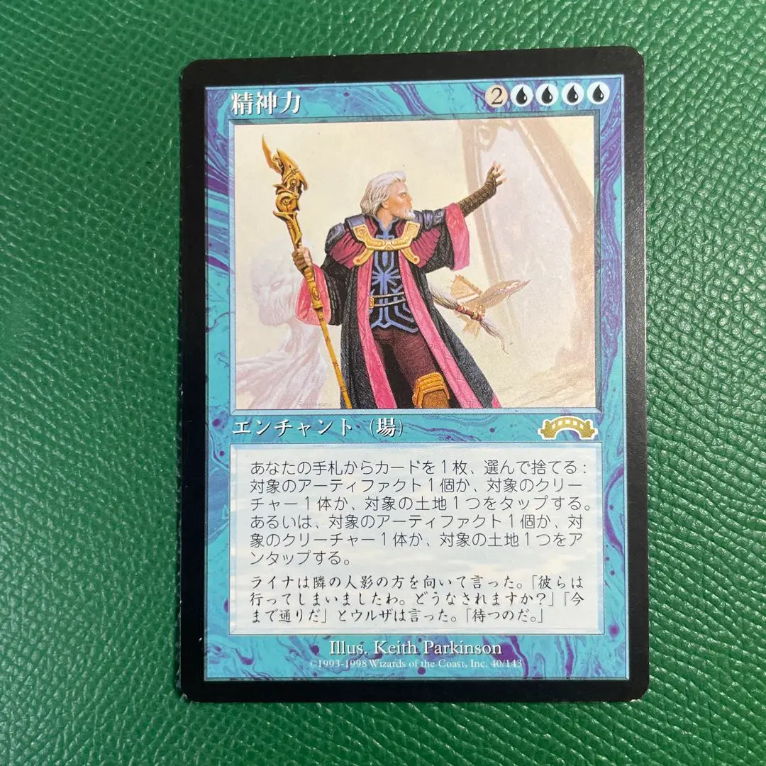 MTG 精神力〈Mind Over Matter〉(英語版)３枚 MTG 精神力／Mind over matter 英語版 エクソダス - メルカリ