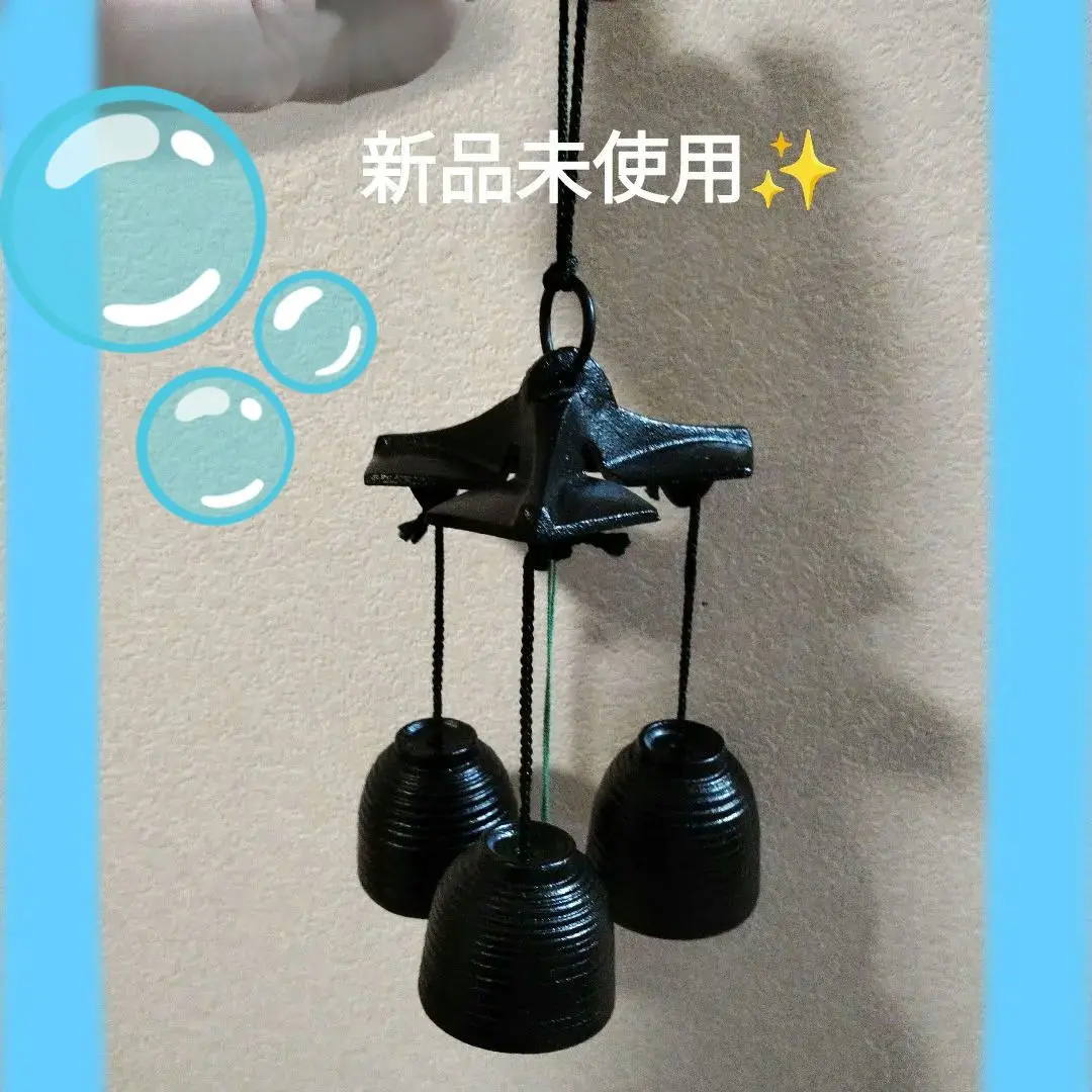 南部砂鉄　風鈴　南部鉄器　フルセット　☆未使用☆✨極美品✨ 南部砂鉄 風鈴 南部鉄器 フルセット ☆未使用☆✨極美品