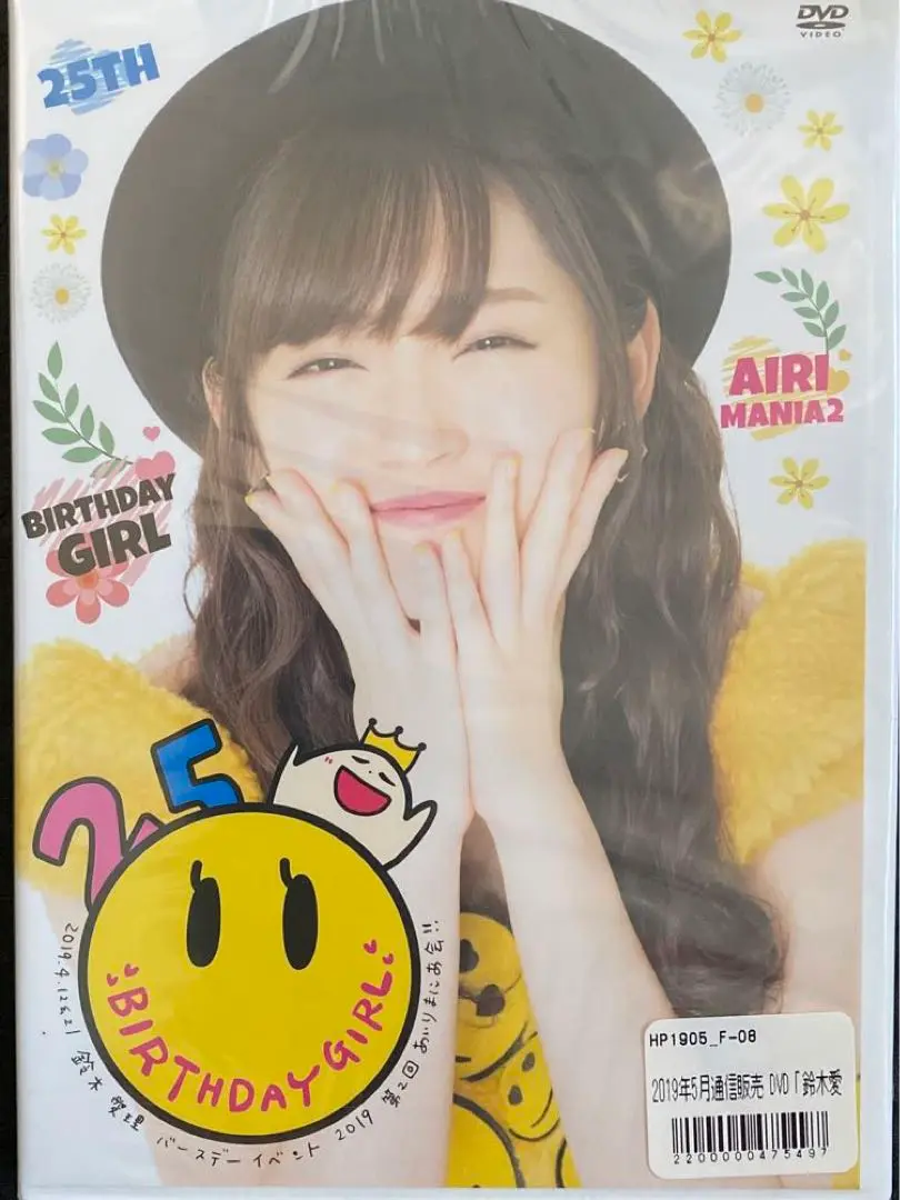 鈴木愛理 FCイベント 第1回あいりまにあ会！！ DVD 新品 2025年最新】あいりまにあ会の人気アイテム - メルカリ