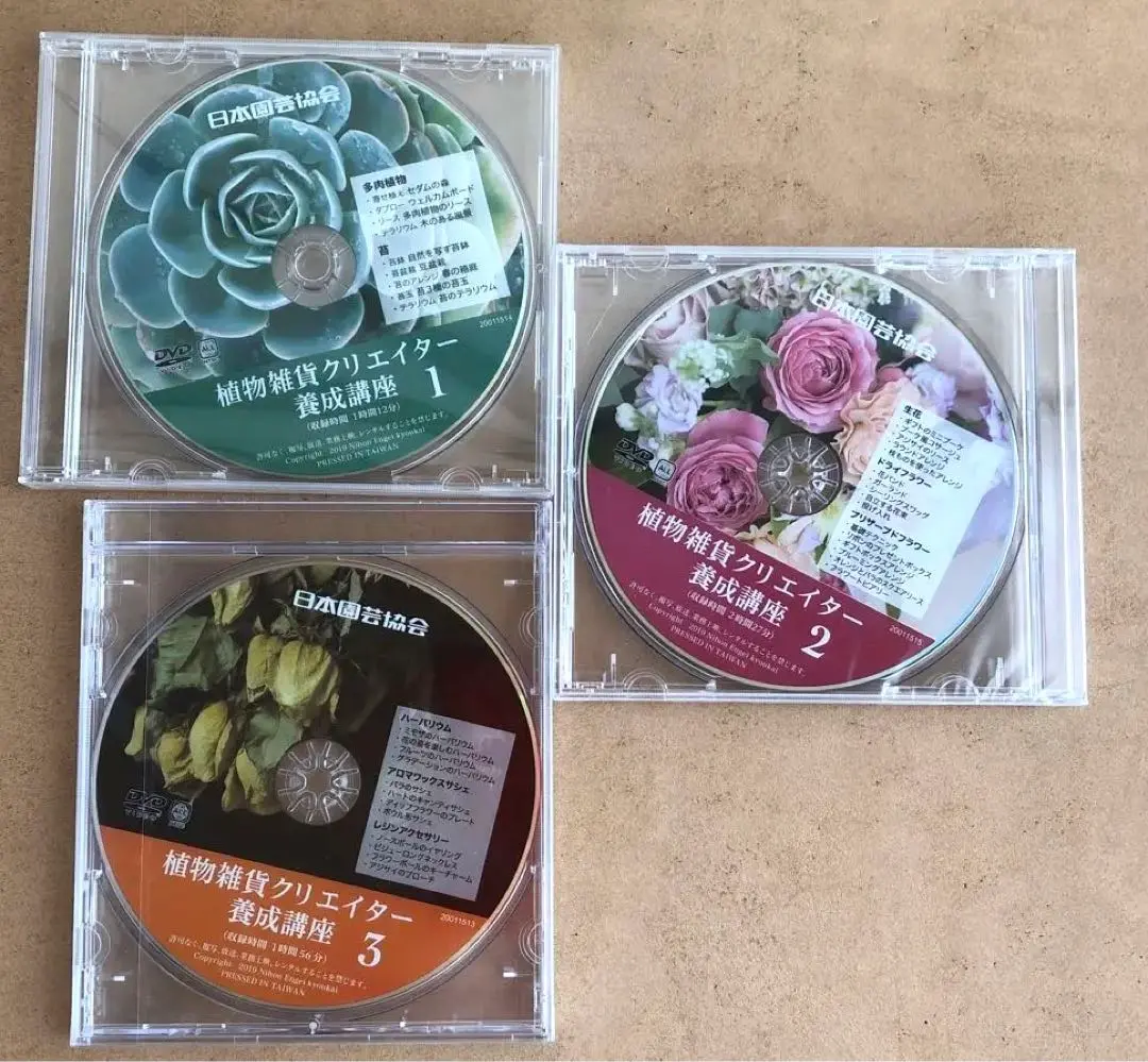 2025年最新】植物雑貨クリエイター養成講座の人気アイテム