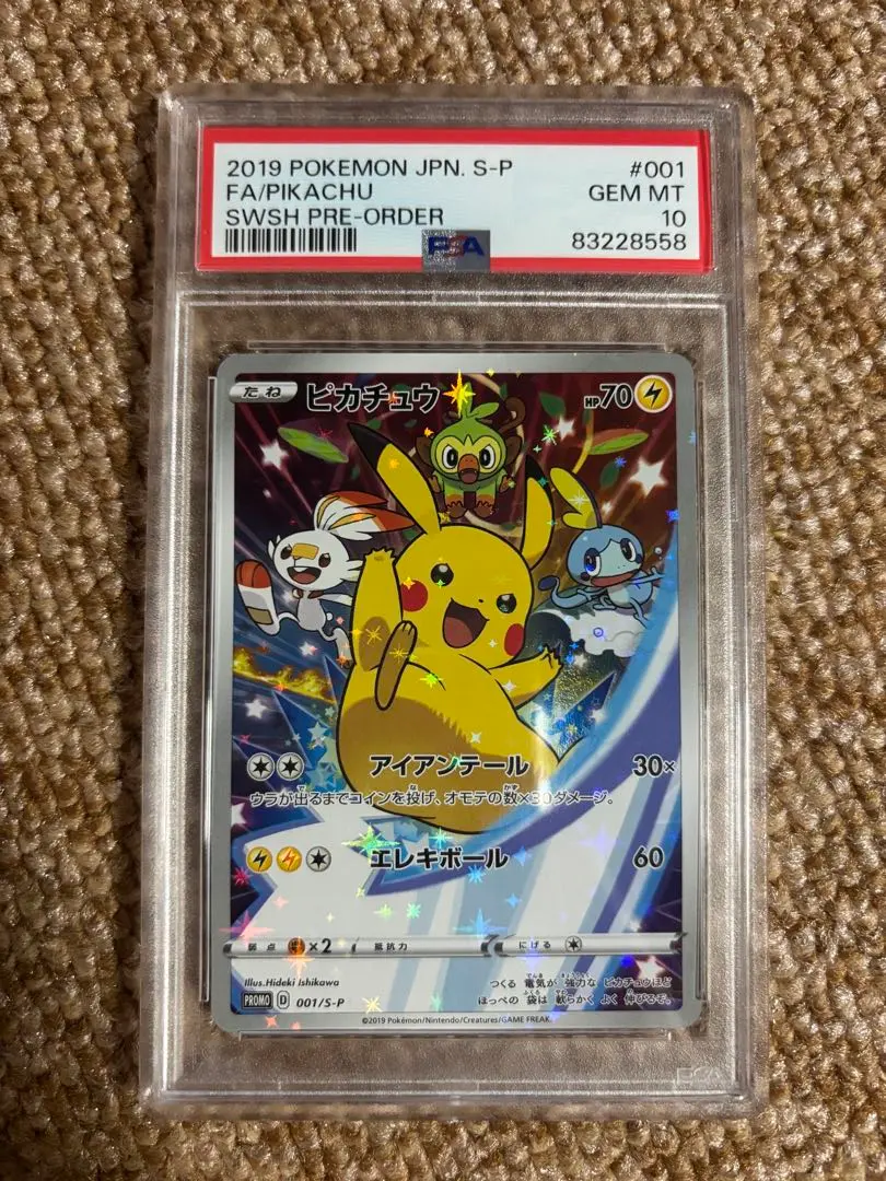 2025年最新】ピカチュウ セブンイレブン psa10の人気アイテム