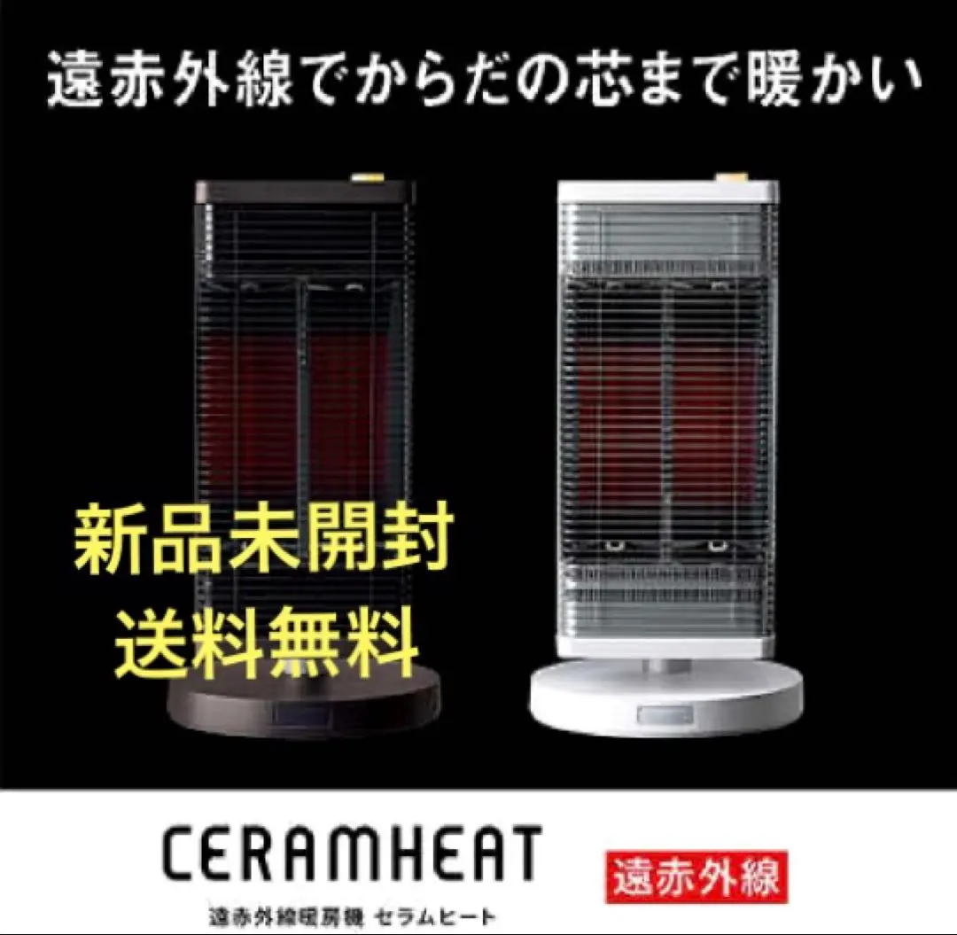 2025年最新】ダイキンセラムヒートerft11ssの人気アイテム