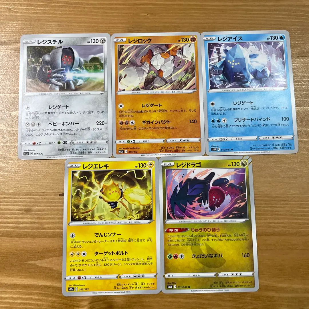 Thumbnail of Registeel, Regirock, Regice, Regieleki, Regidrago