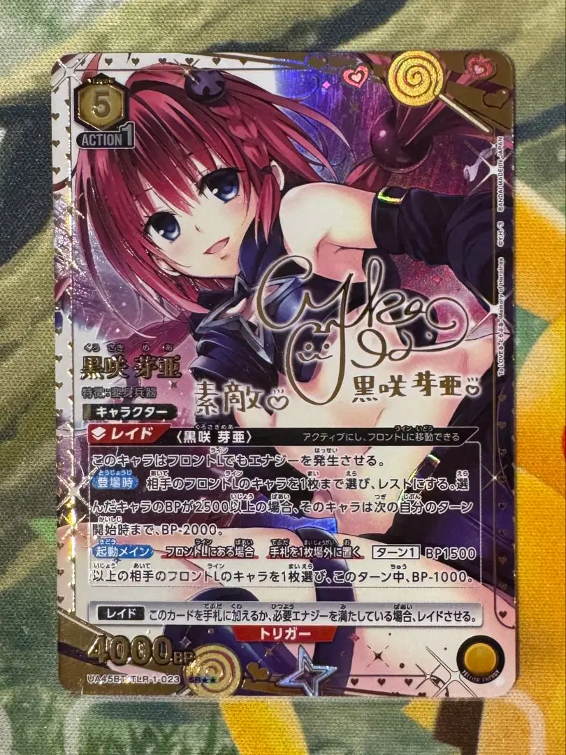 UNION ARENA 黑咲芽亞 平行 SR★★ 的縮圖